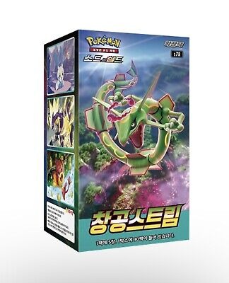 Blue Sky Stream Korean Booster Box